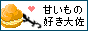 �卲�Â����D�������^���₩ �l